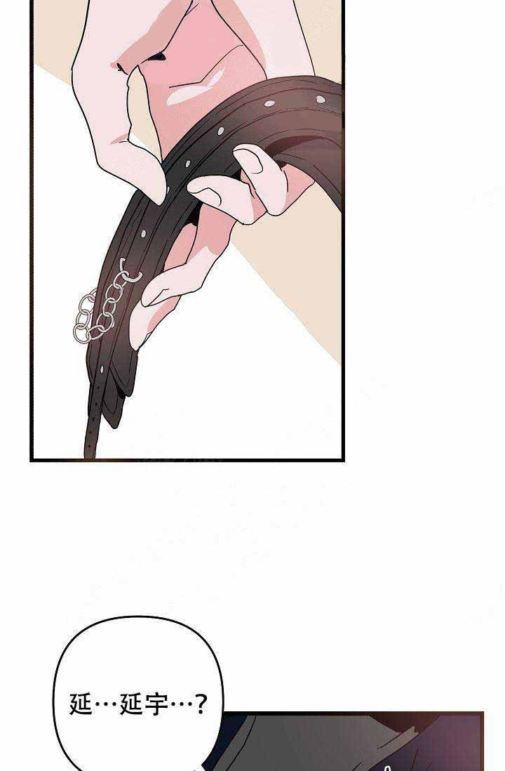 一见倾心第18话图