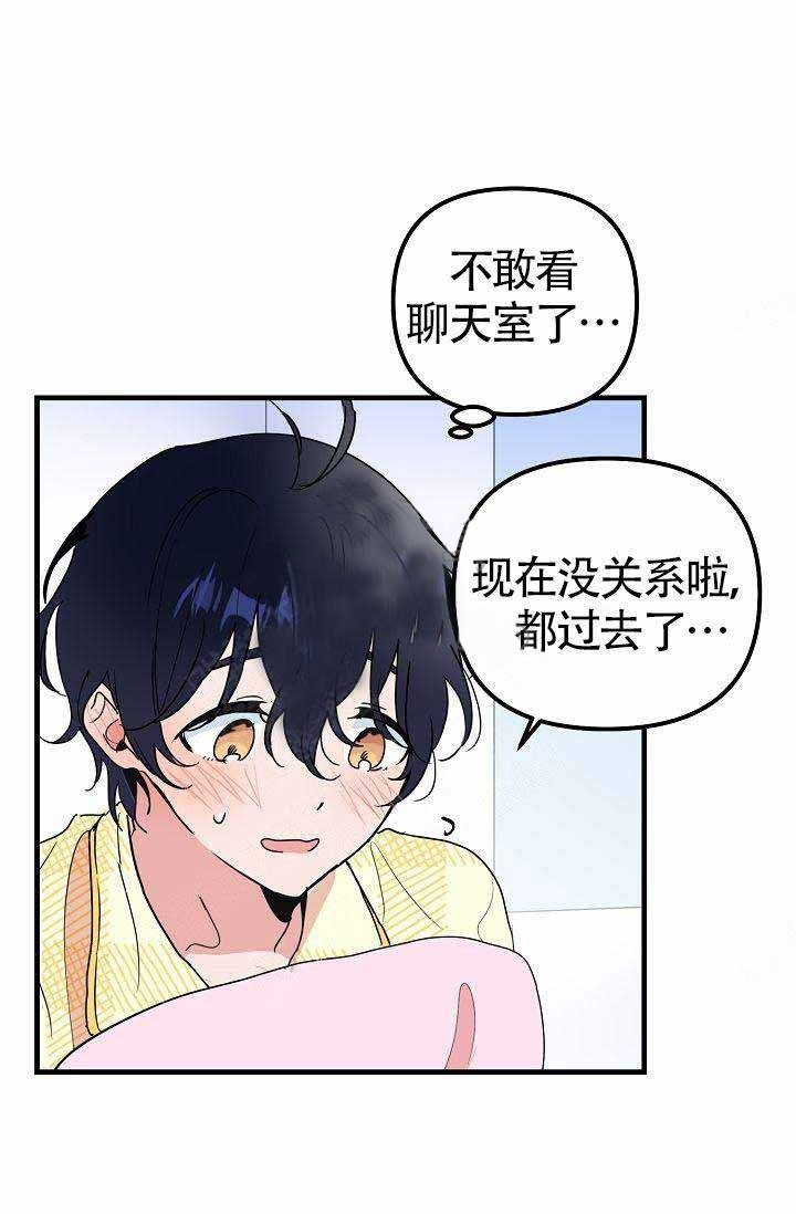 一见倾心第19话图