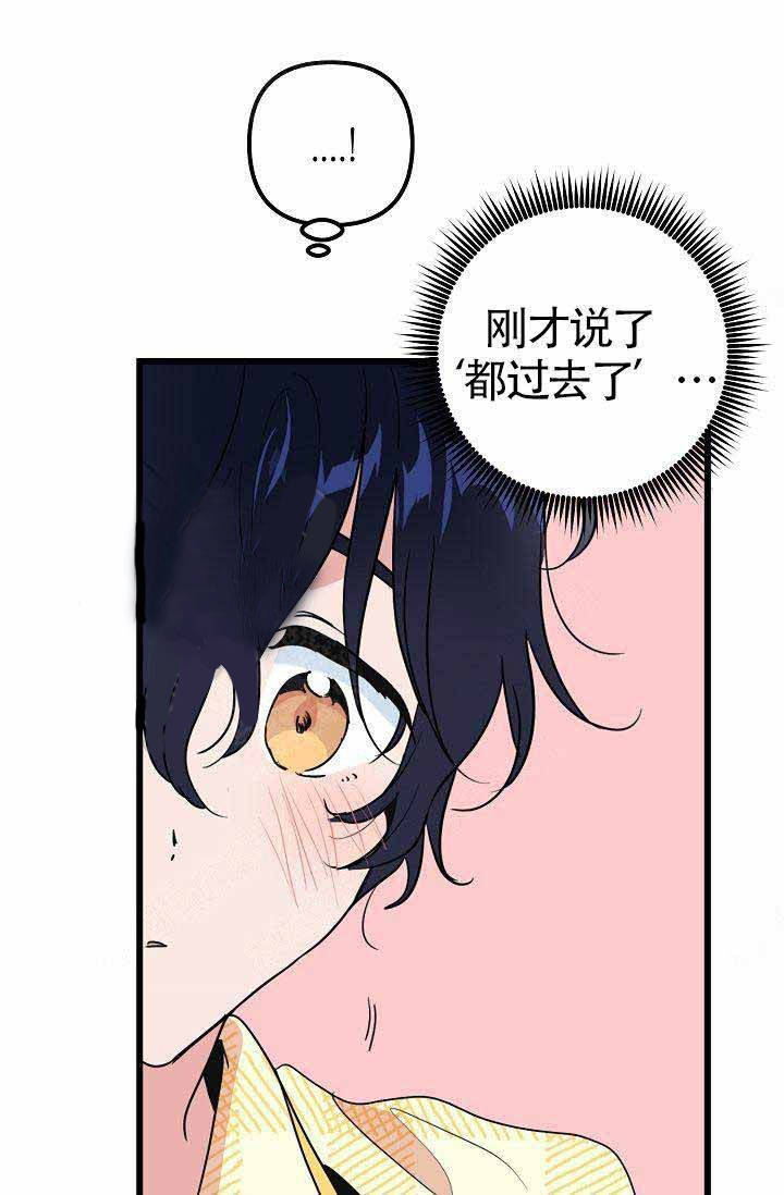 一见倾心第19话图