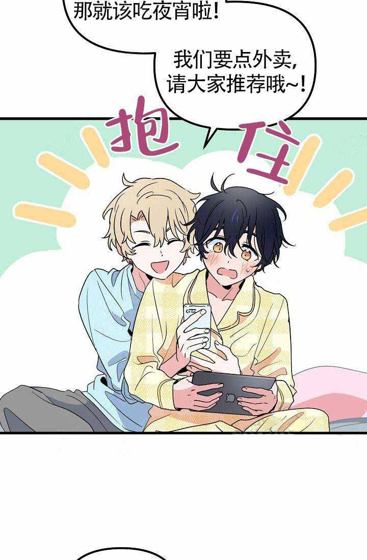 一见倾心第19话图