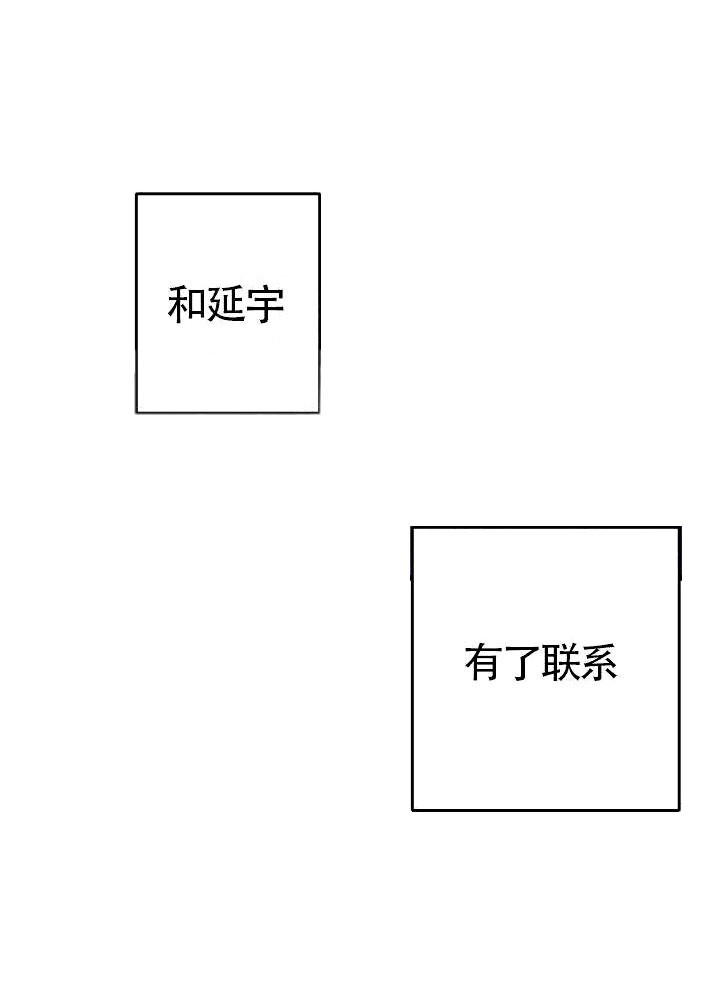 一见倾心第2话图