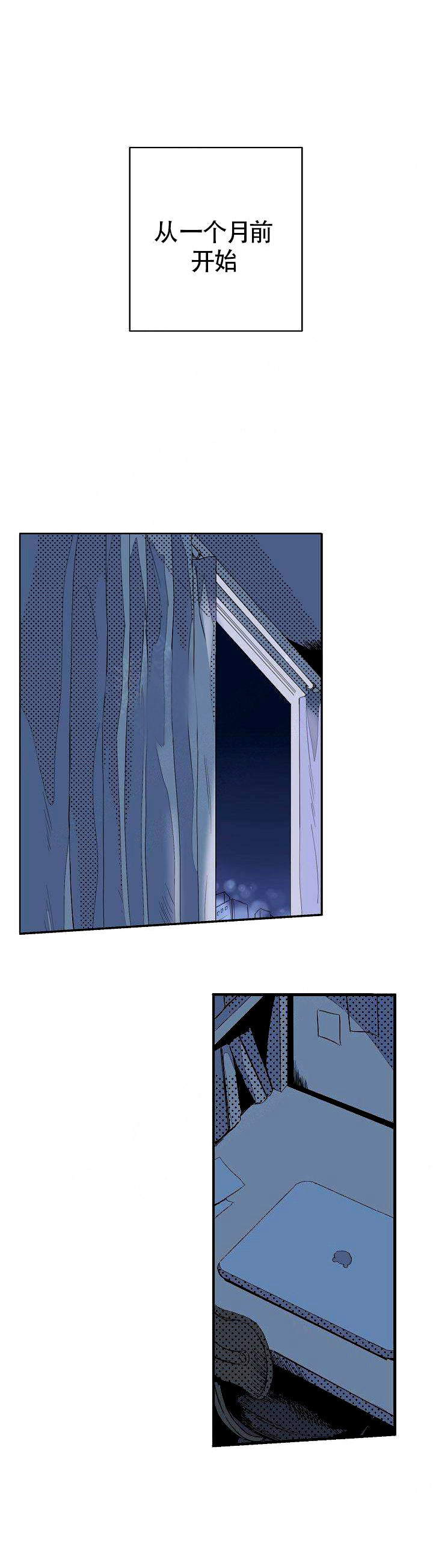 一见倾心第2话图