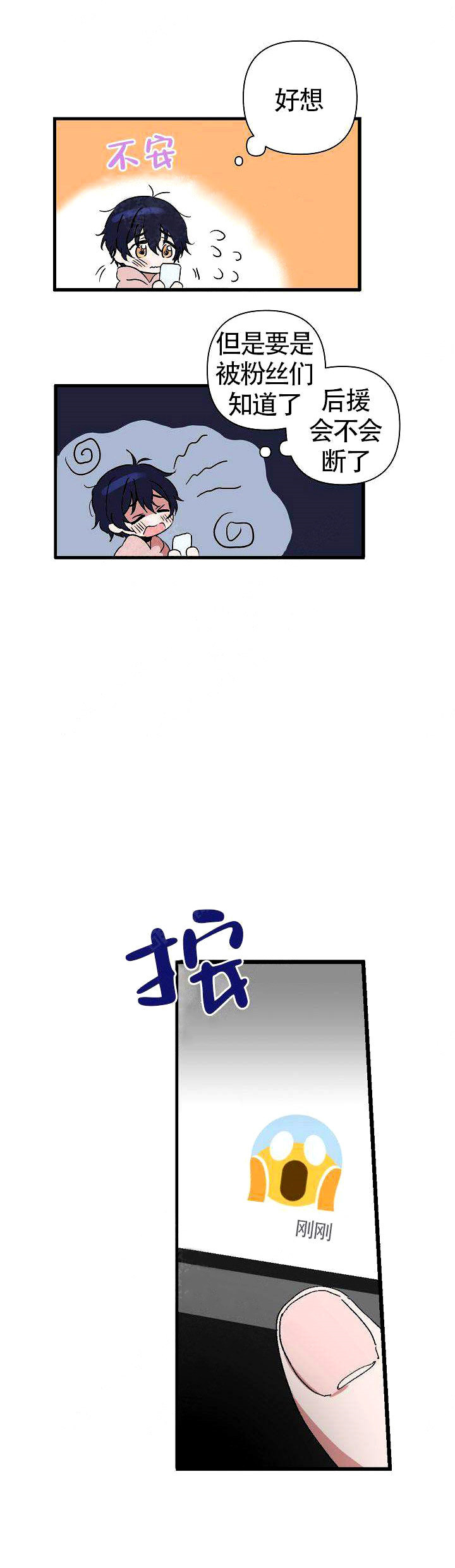 一见倾心 第2话 第13页