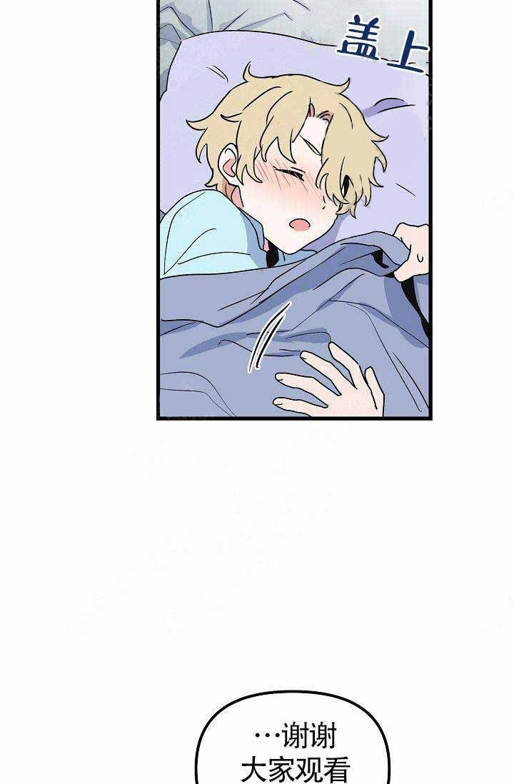 一见倾心第20话图