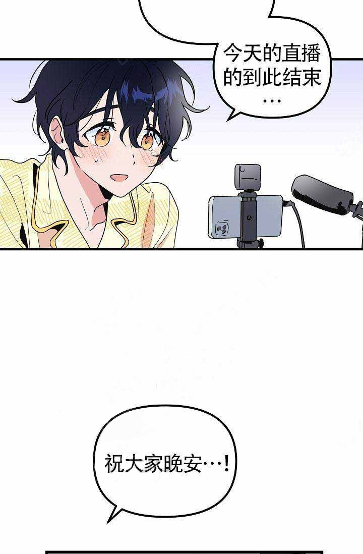 一见倾心第20话图