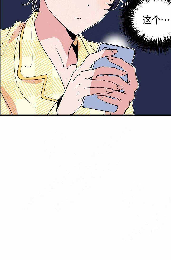 一见倾心第20话图