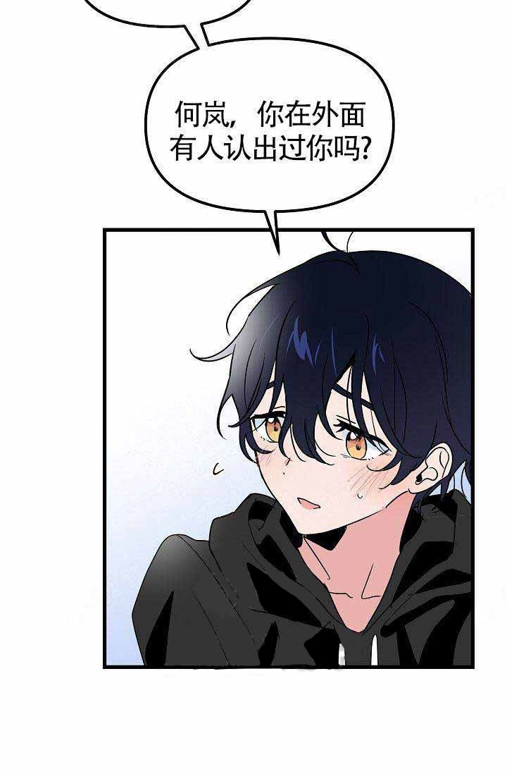 一见倾心第20话图