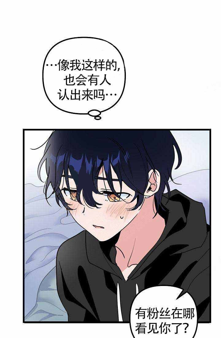 一见倾心第20话图