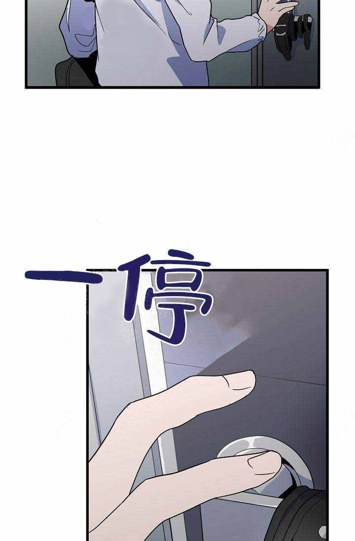 一见倾心第20话图