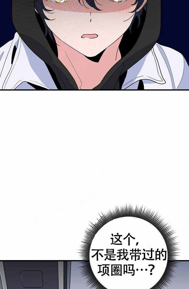 一见倾心第20话图