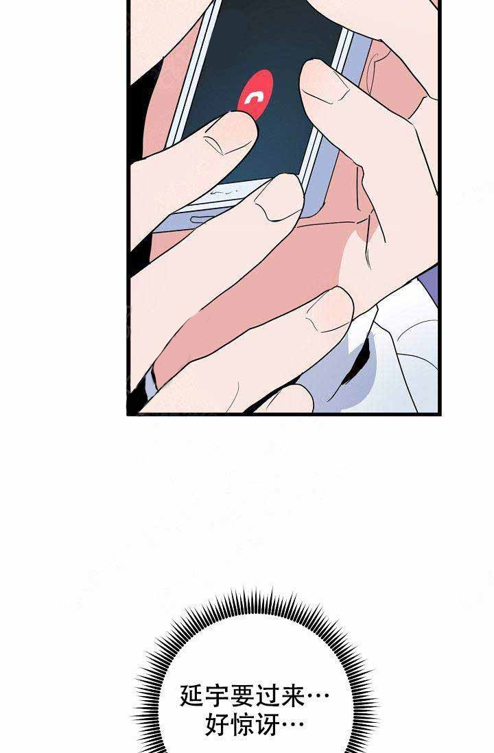 一见倾心第21话图