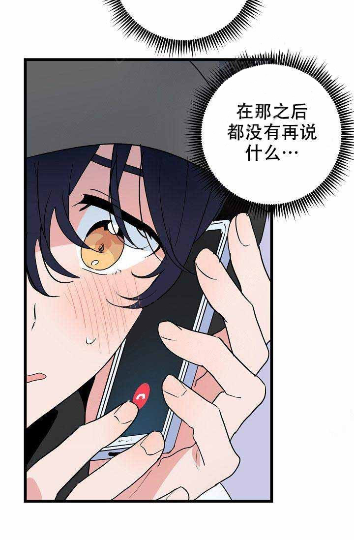 一见倾心第21话图