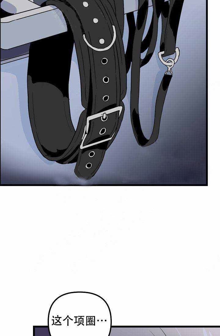 一见倾心第21话图