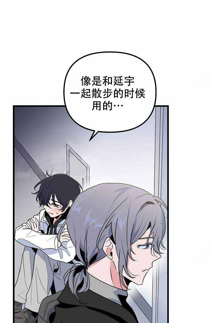 一见倾心第21话图