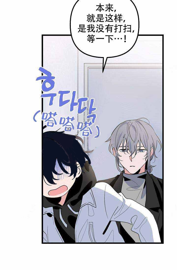 一见倾心第21话图