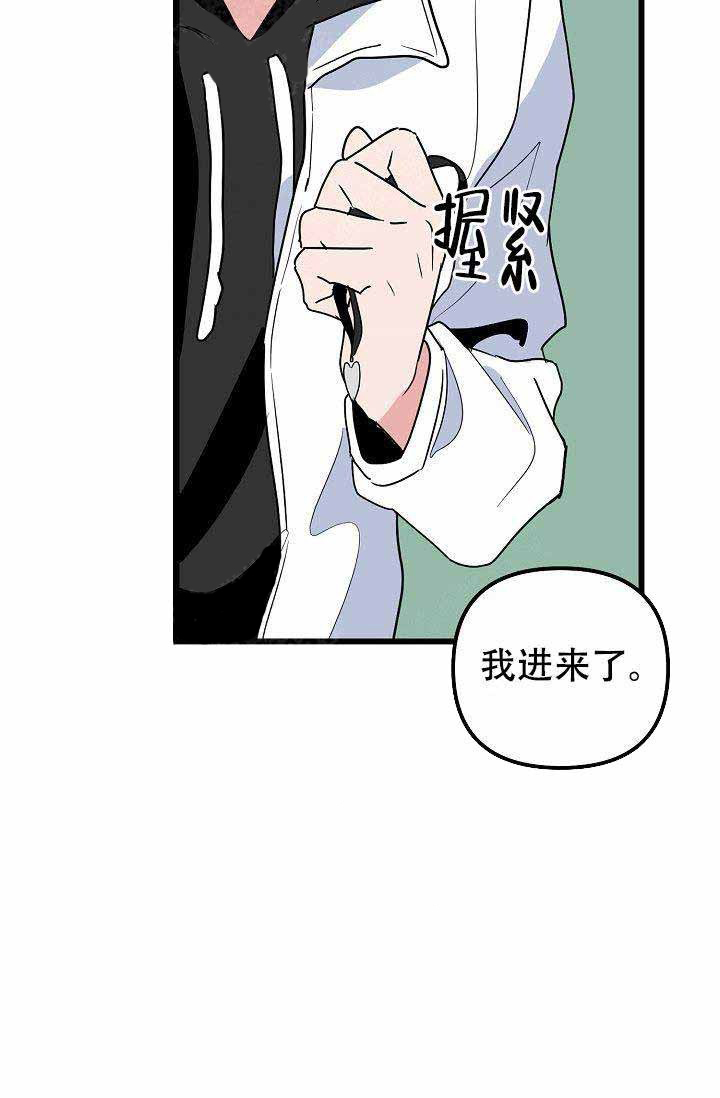 一见倾心第21话图