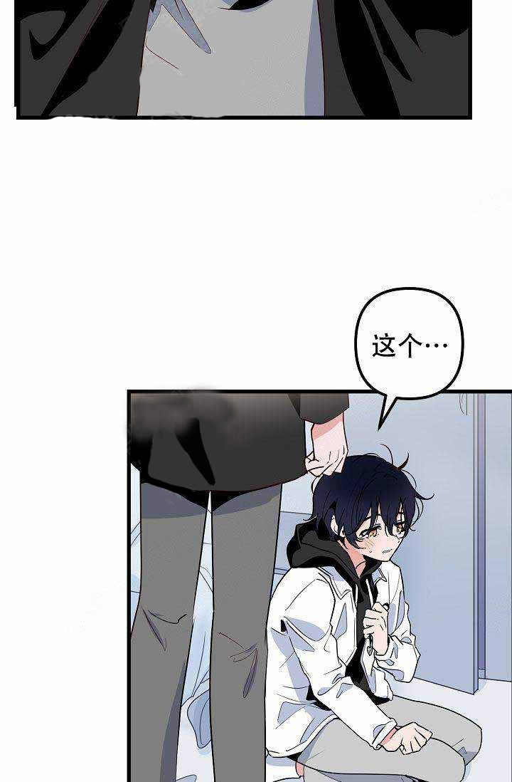 一见倾心 第22话 第1页