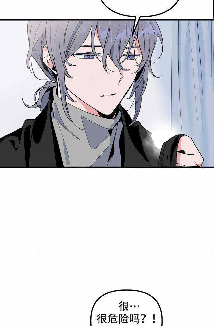 一见倾心第22话图