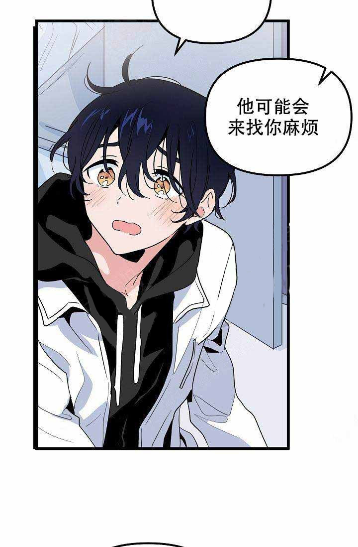 一见倾心第22话图