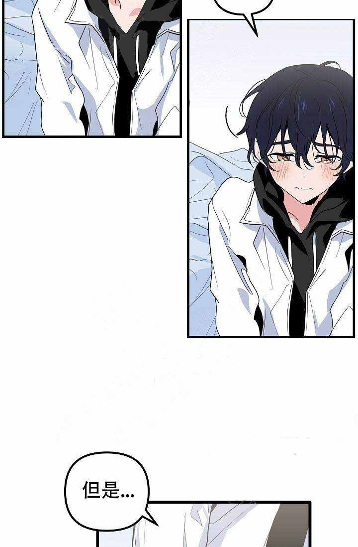 一见倾心第22话图