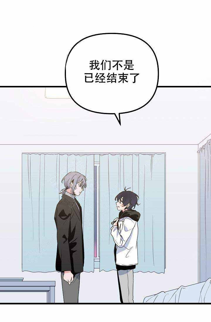 一见倾心第22话图