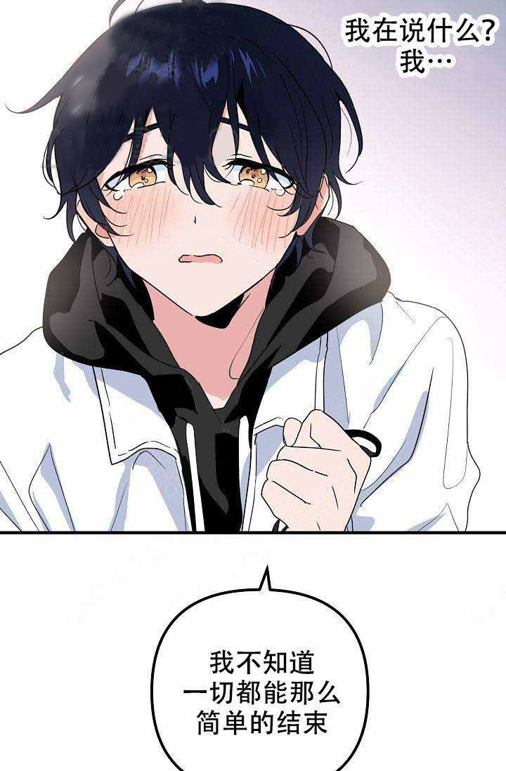 一见倾心第22话图