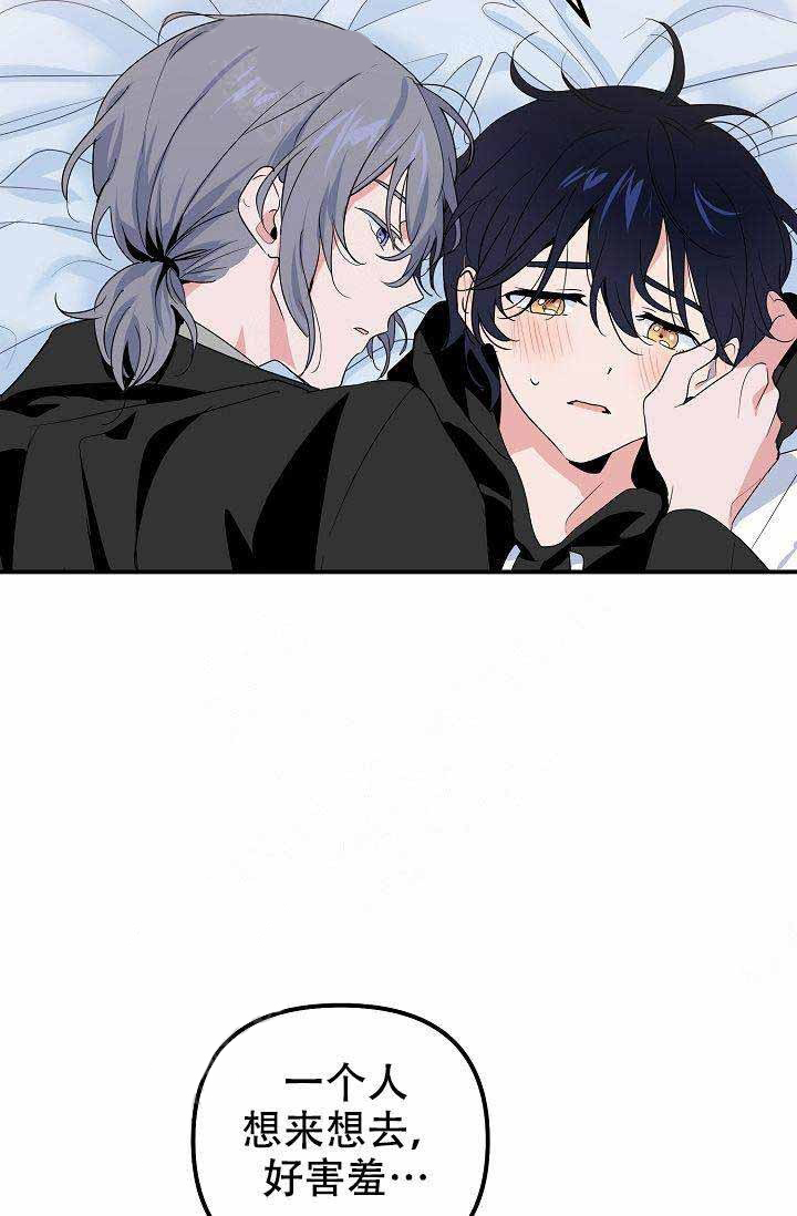 一见倾心第22话图