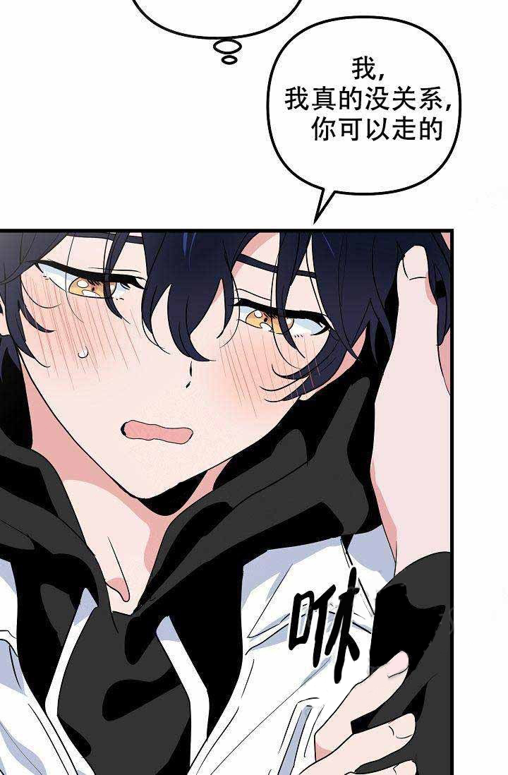 一见倾心第22话图