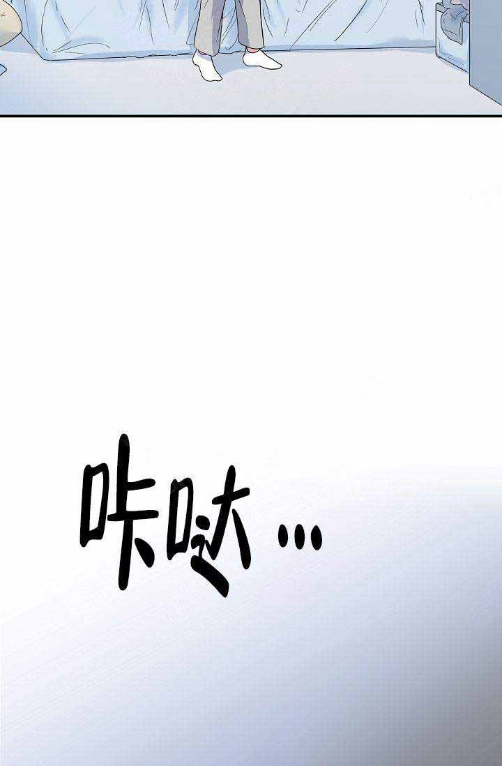 一见倾心第22话图