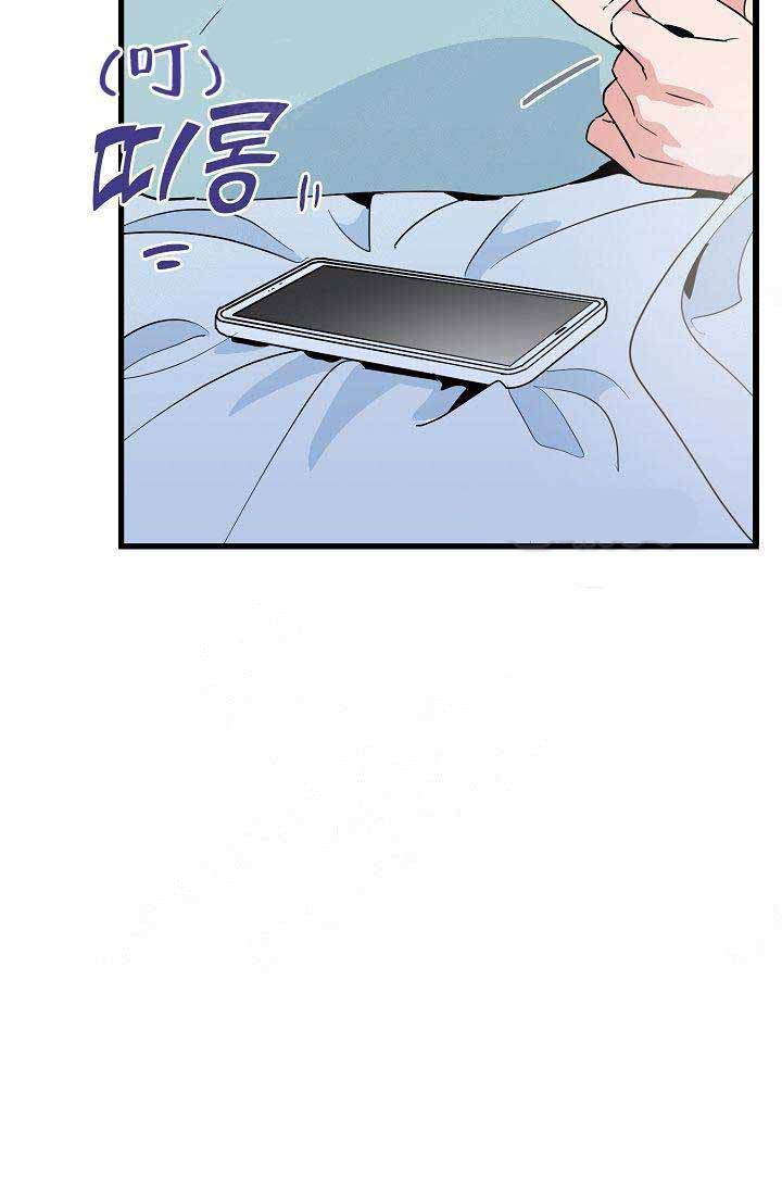 一见倾心第23话图