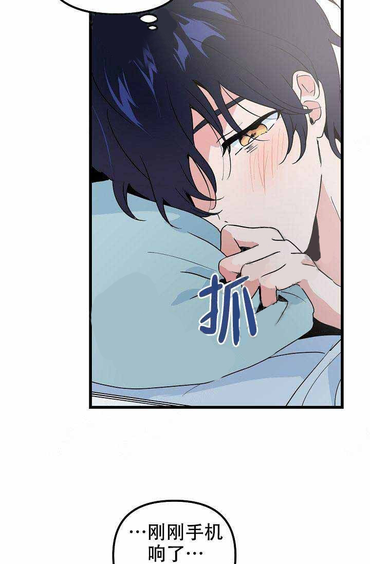 一见倾心第23话图