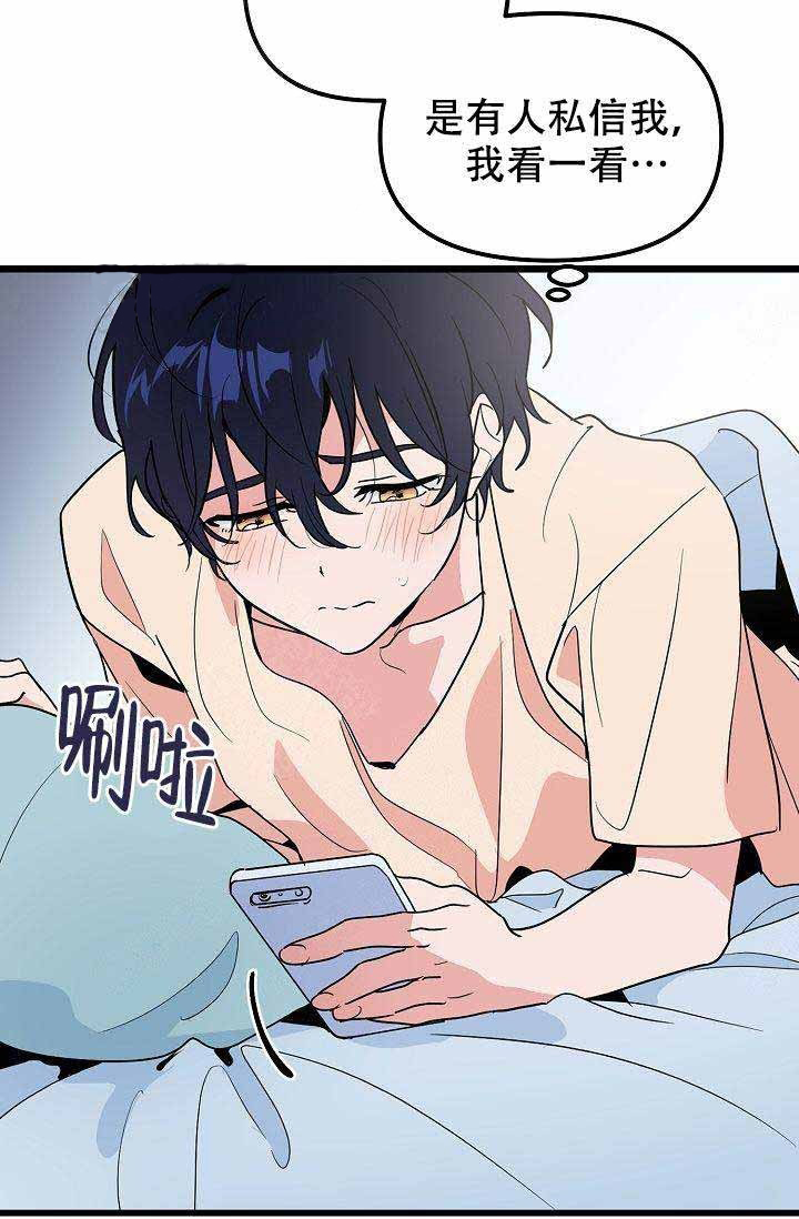 一见倾心第23话图