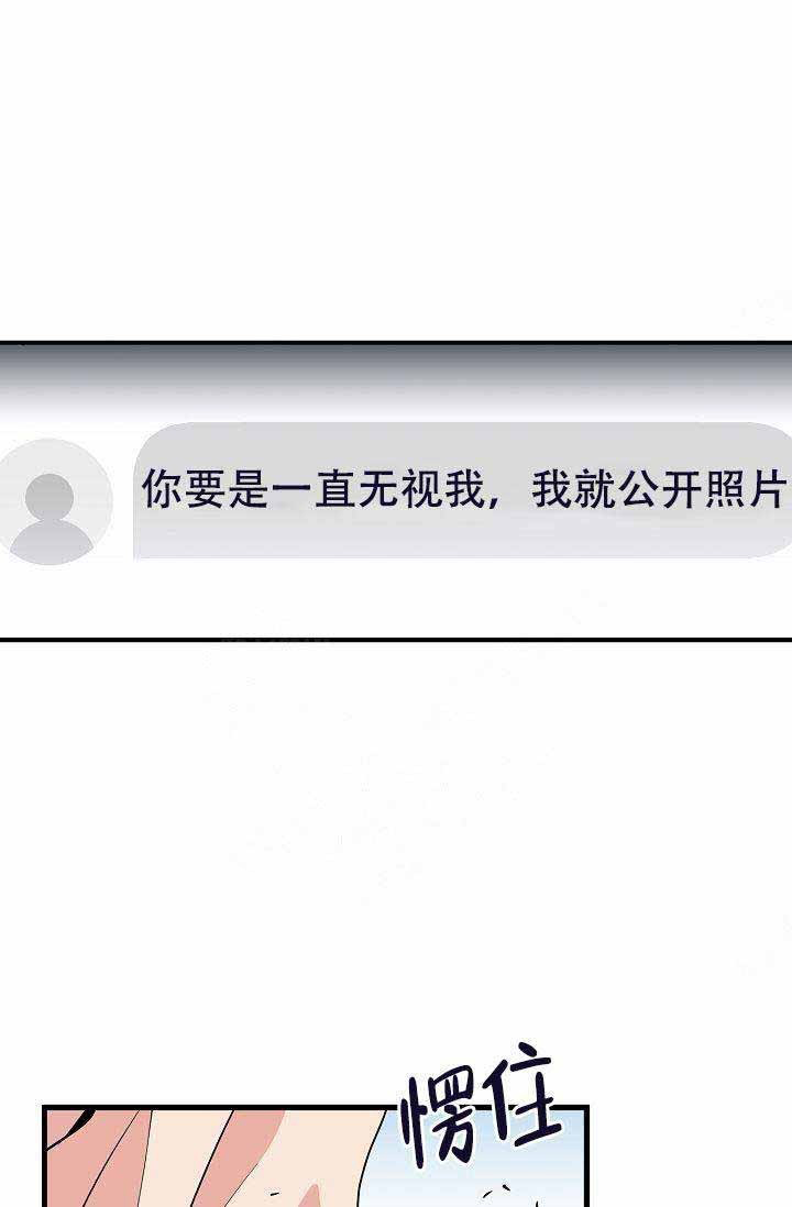 一见倾心第23话图