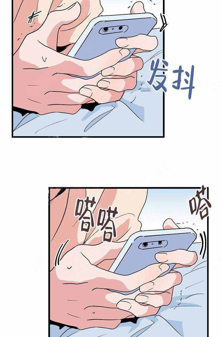 一见倾心第23话图