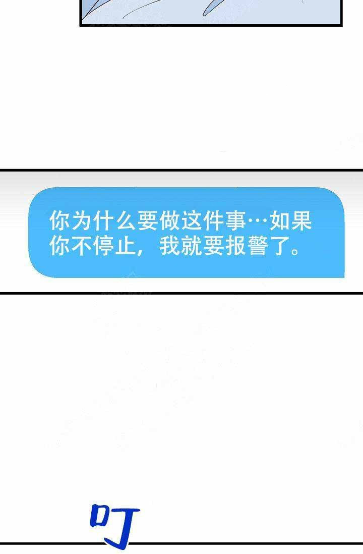 一见倾心第23话图