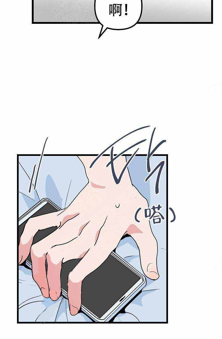 一见倾心第23话图