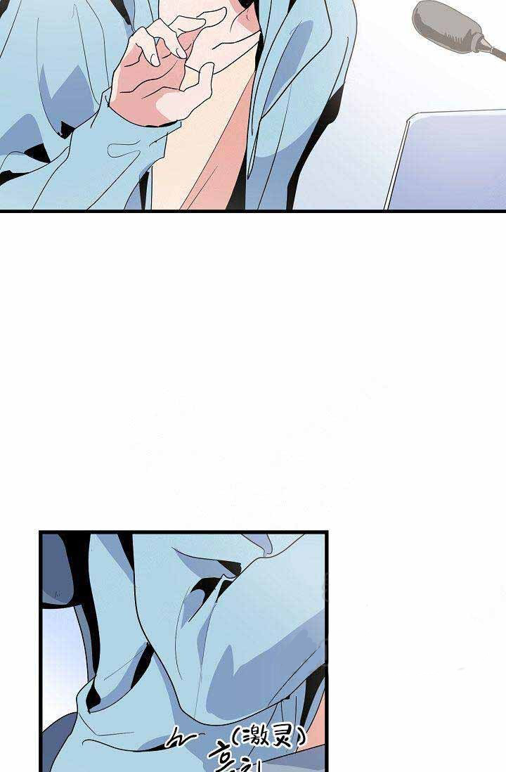 一见倾心第23话图