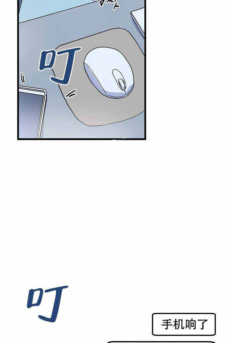 一见倾心第23话图