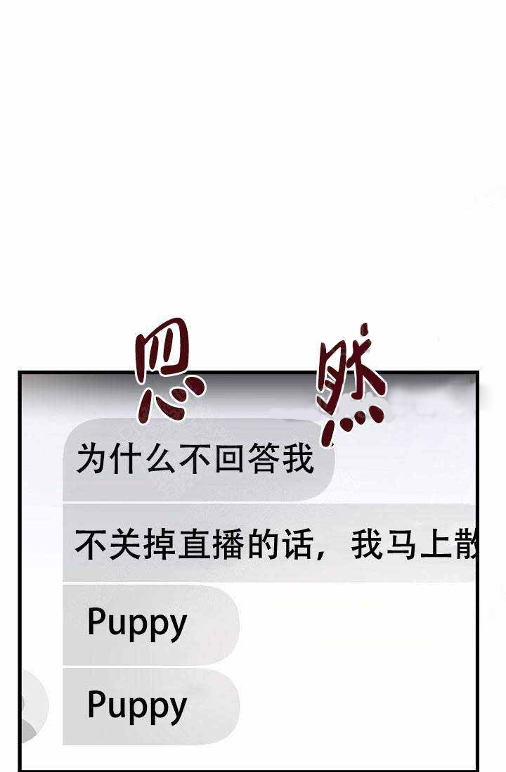 一见倾心第23话图