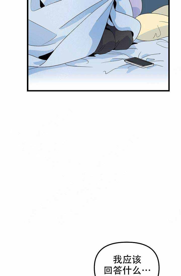 一见倾心第24话图