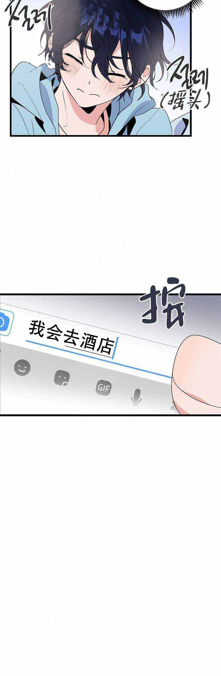 一见倾心第24话图