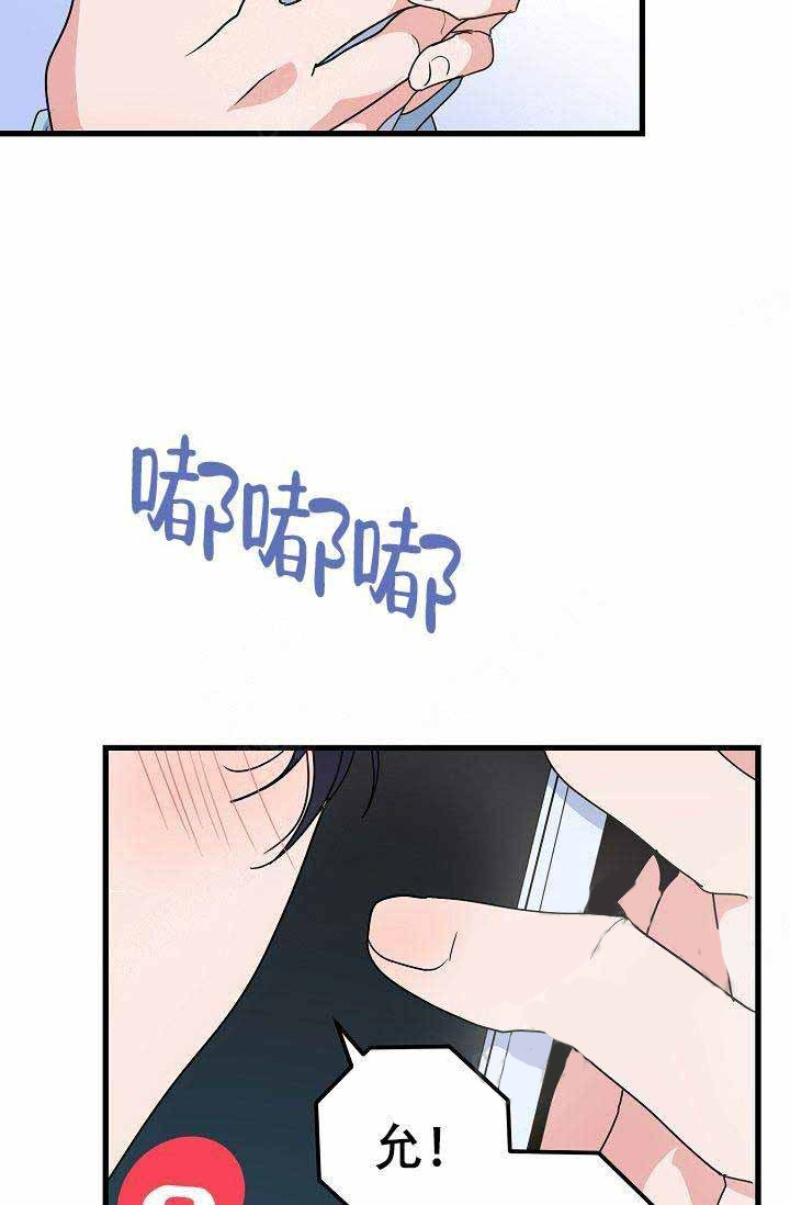 一见倾心第24话图