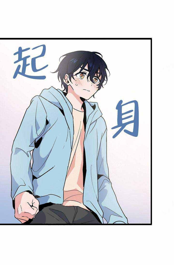 一见倾心第24话图