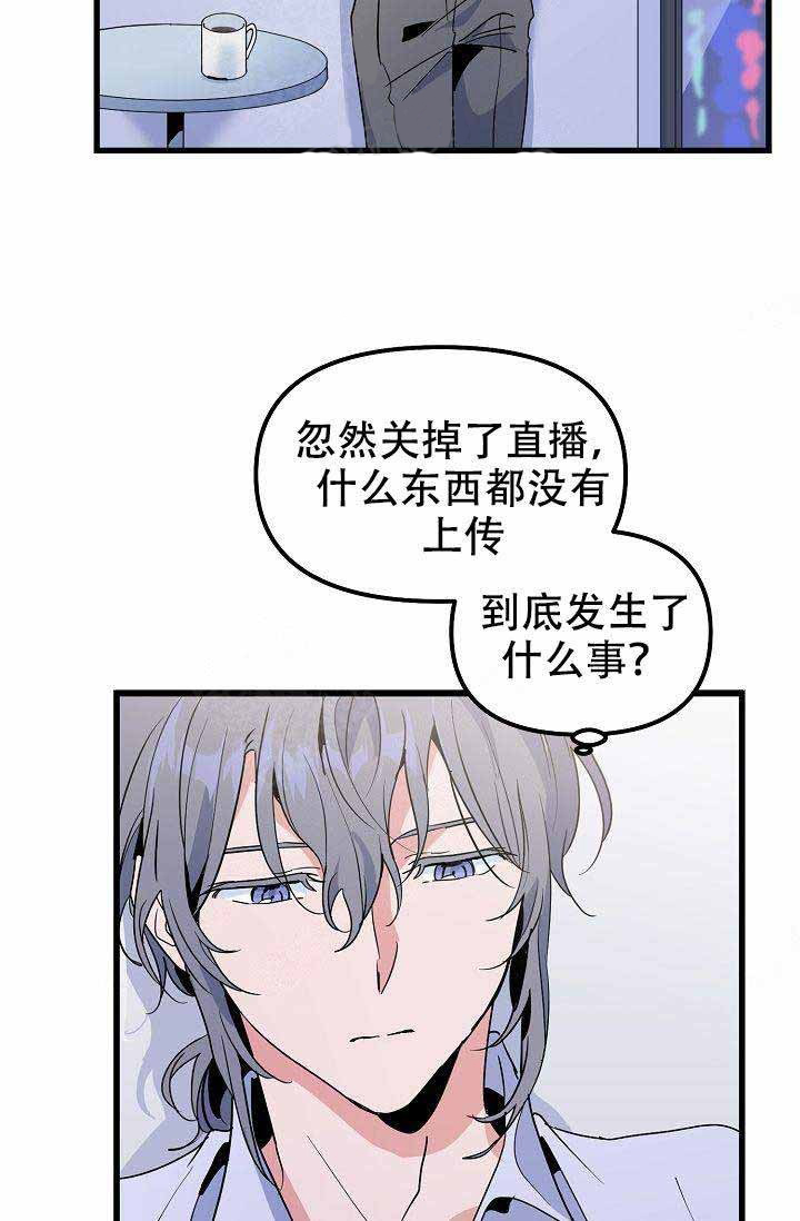 一见倾心第24话图