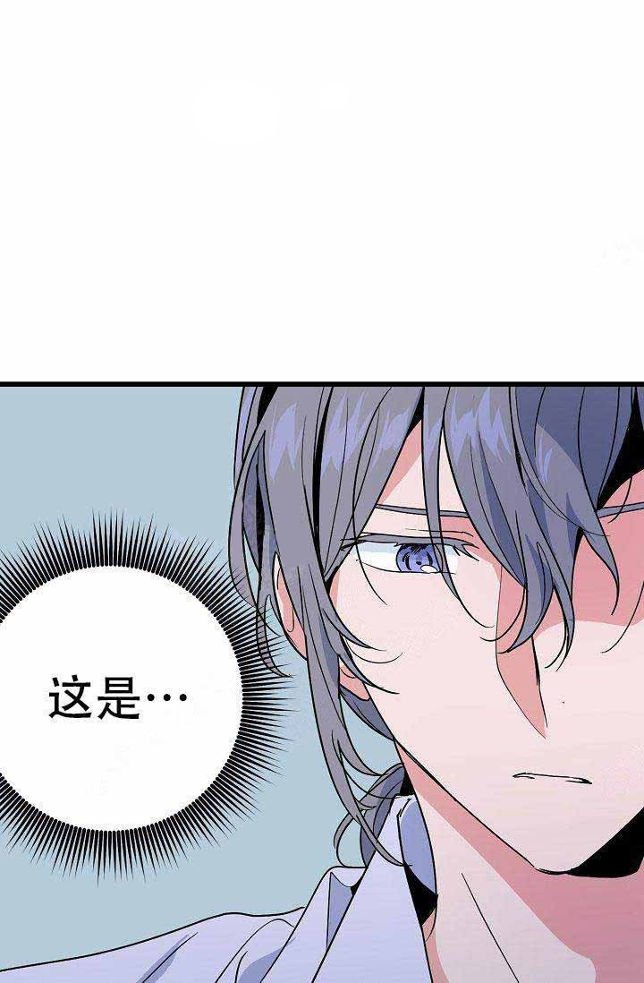 一见倾心第24话图