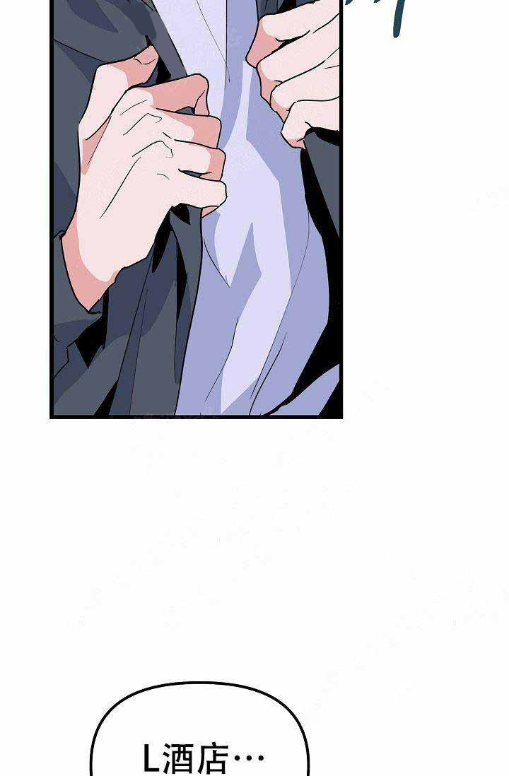 一见倾心第24话图