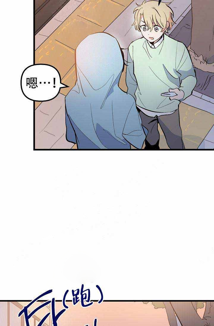 一见倾心第25话图