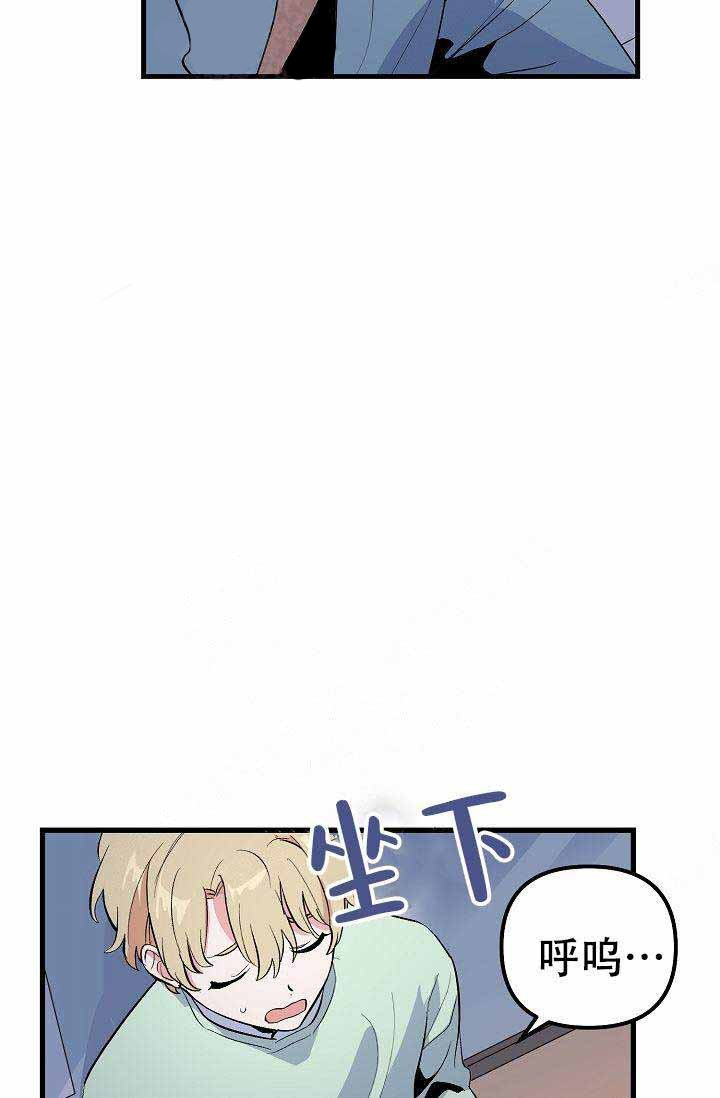 一见倾心 第25话 第19页