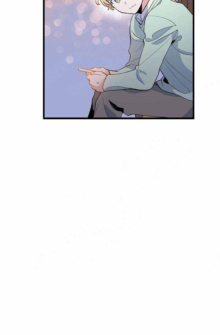 一见倾心 第25话 第21页