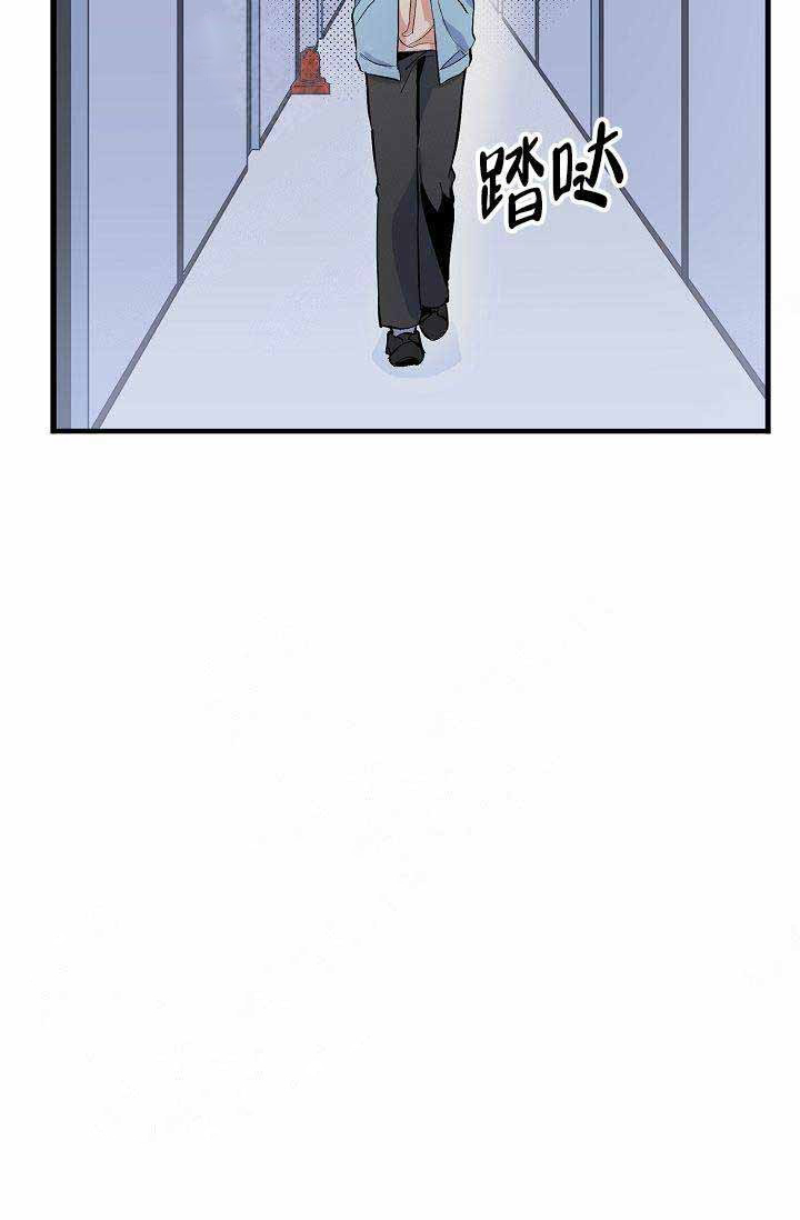 一见倾心 第25话 第24页